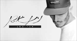 I Am Here Video muzik