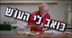 Koev Li Haosh Music Video