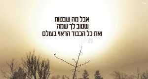 Kol Hazman Musikvideo