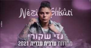 Mahrozat