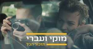 Remember Everything Muzicki video