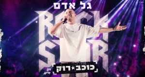 Rock Star