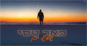 Sea Sun Musikkvideo