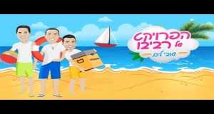 Shuvi Layam Clip musical