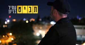 Tabit Music Video