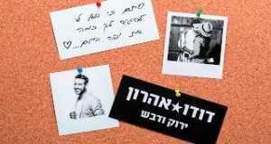 Yarok Udvash Videoclip