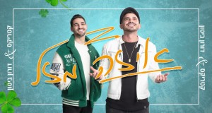 What A Luck Musikkvideo