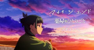 Aikotoba