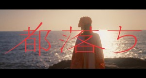 Fall Of The Capital Video muzikore