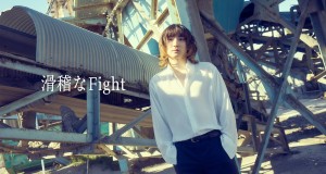 Fight