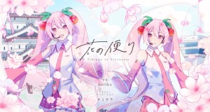 Flower News Music Video