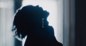 Garakuta Junk Musikvideo