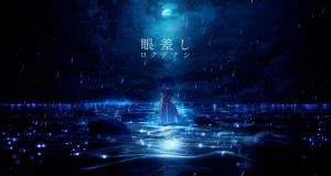 Gaze Clip musical
