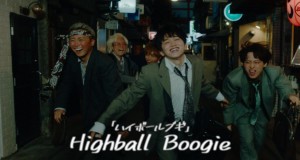 Highball Boogie