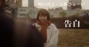 Kokuhaku Video musicale