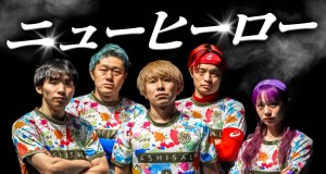 New Hero Video musical