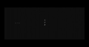 Lyrics Translations Of Radio By Aiko Popnable