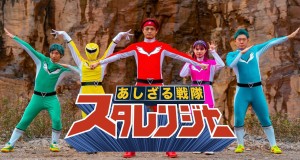Starranger Music Video