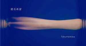 Anonymous Hope Teledysk