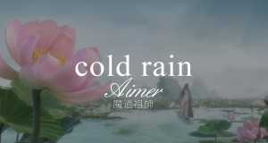 Lyrics Translations Of Cold Rain By Aimer Popnable