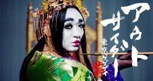 Outsider Musikkvideo
