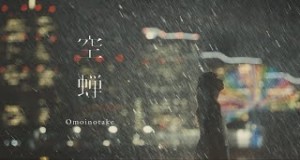 Utsusemi