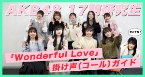 Wonderful Love Musikvideo
