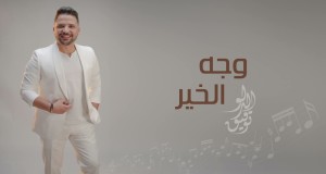 2024 Glazbeni video