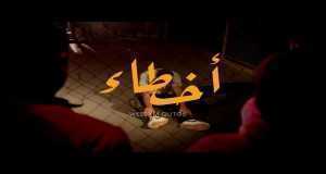 Akhta2 موزیک ویدیو