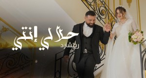 Halali Enti موزیک ویدیو