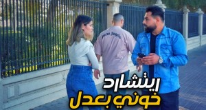 Khoni B3Adel موزیک ویدیو