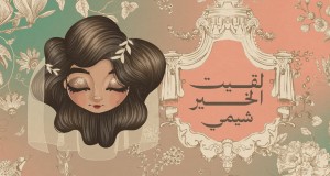 Lageet Alkhair