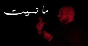 Ma Nseet