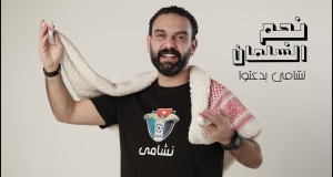 The Stardom Of The Jordanian National Team Is Amazing
