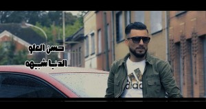 Al Deniya Shbyha