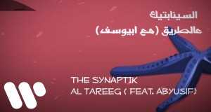 Al Tareeg Muzikinis vaizdo klipas
