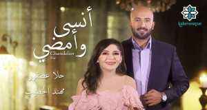 Ansa Wa Amdi/Chandelier (Arabic Cover) Video Musik