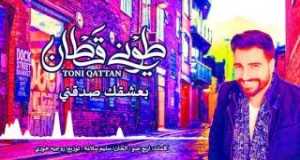 Bashaak Sade'ni Clip musical
