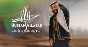 Ya Reem Shard Balfla