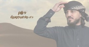 Ya Shbab Algharbiya أغنية مصورة