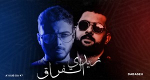 Zedi Alfrag සංගීත වීඩියෝව