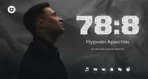 78:8 Bidiyon Kiɗa
