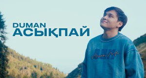 Asyқpai Video musicale