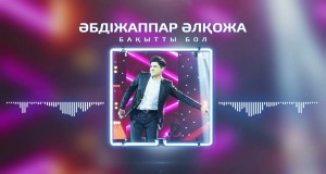 Baқytty Bol Musiqi video