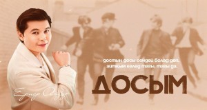 Dosym