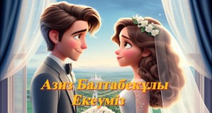 Ekeumіz Bidiyon Kiɗa