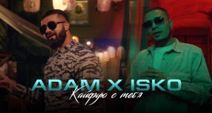 Kaifuiu S Tebya Video musicale