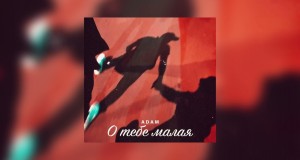 O Tebe Malaya Video musicale