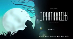 Oramaldy Video musicale