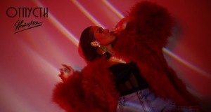 Otpusti Music Video